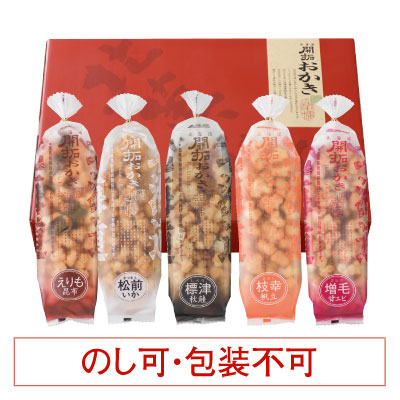 北海道開拓おかき　詰め合わせ　5本入（昆布味・いか味・秋鮭味・帆立味・甘エビ味×各1本）