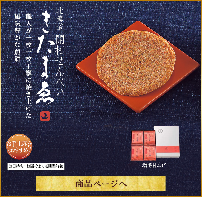 きたまゑ