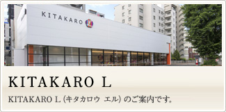 KITAKARO L　KITAKARO Lのご案内です。