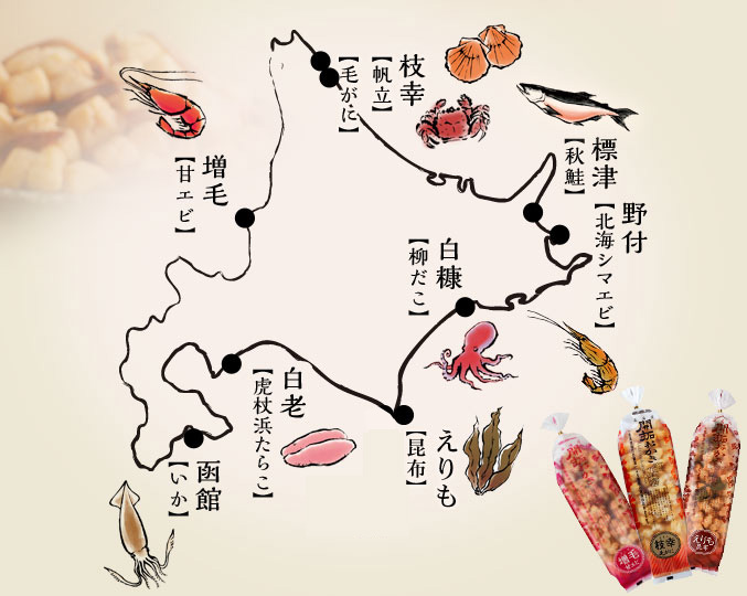 おかき 北海道マップ