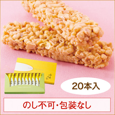 とうきびチョコレート「ゆめ咲く咲く」　20本入