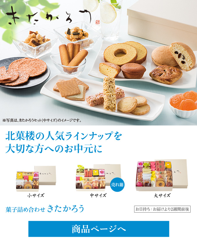 きたかろう