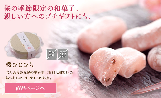 桜ひとひら
