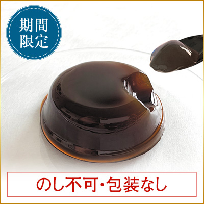 [期間限定] 葛食感ほうじ茶ゼリー（1袋・2個入）
