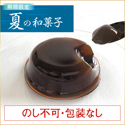 ［期間限定］葛食感ほうじ茶ゼリー（1袋・2個入）