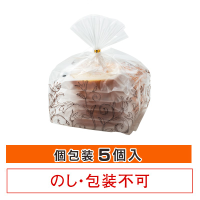 期間限定］バウムクーヘン「妖精の森」 個包装 5個入 | 〈公式〉北菓楼