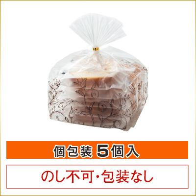 ［期間限定］バウムクーヘン「妖精の森」　個包装　5個入