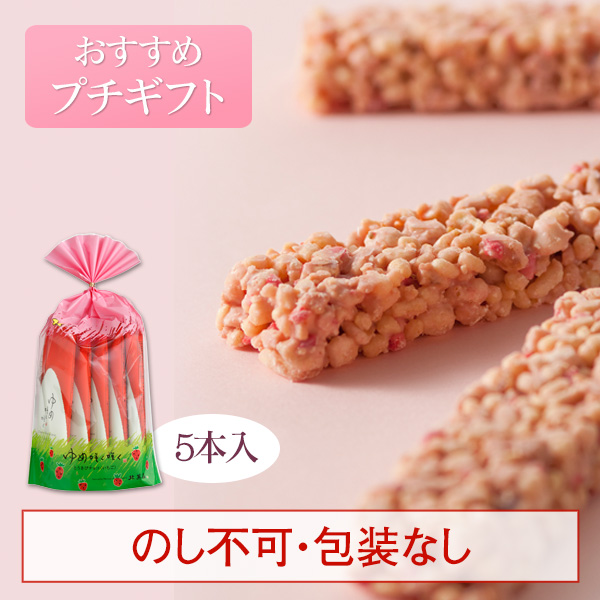 とうきびチョコレート「ゆめ咲く咲く　いちご」　5本入