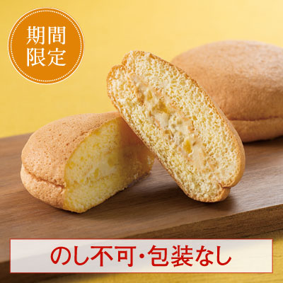 ［期間限定］ブッセケーキ「北の夢讃童」マロン