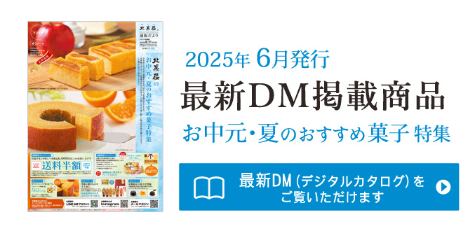 ダイレクトメール