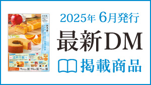 プレゼントキャンペーン