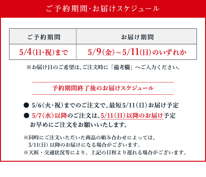 ［予約商品］バウムクーヘン「妖精の森」母の日焼印入り　ホール・高さ 6cm
