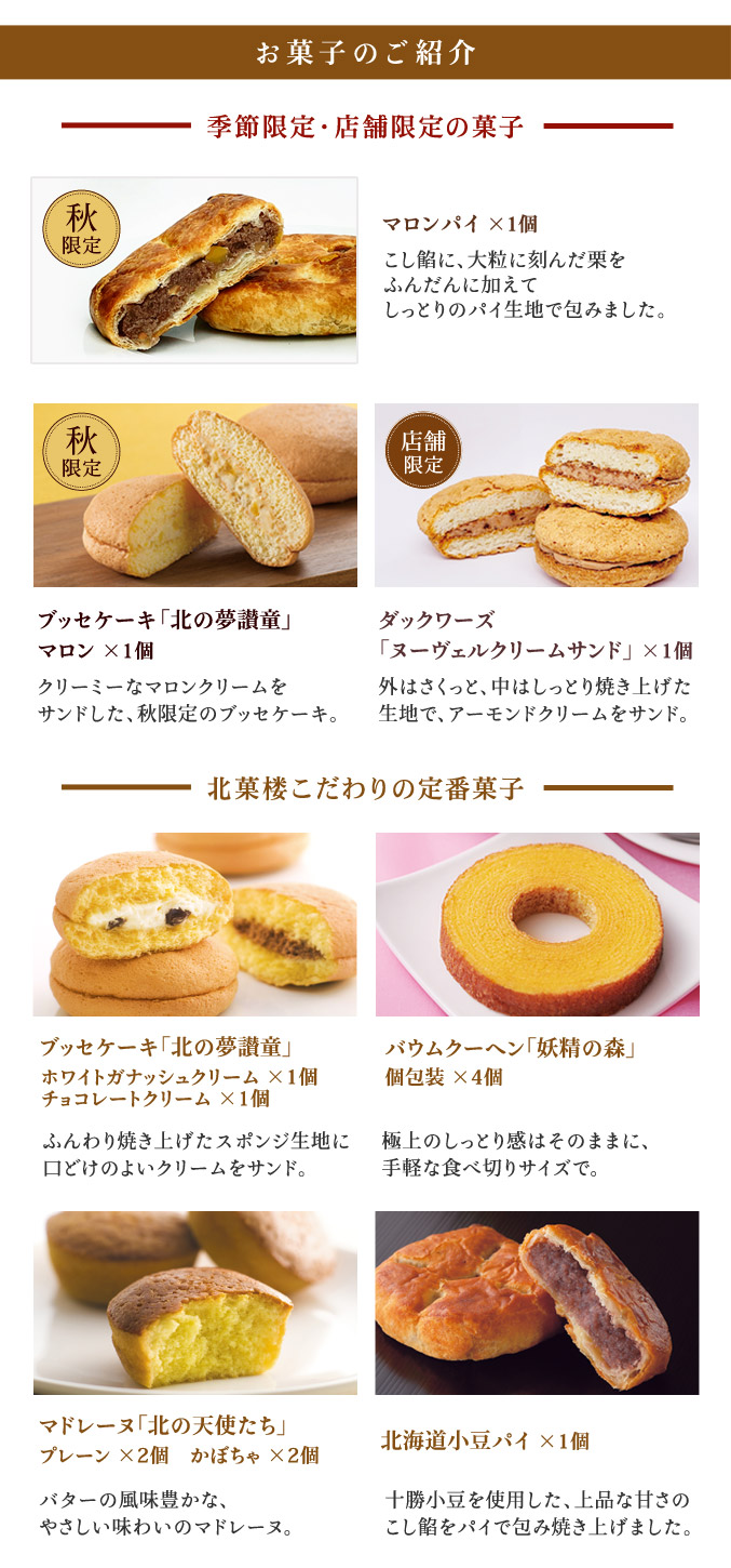 ［通販限定］焼き菓子バラエティBOX（秋）