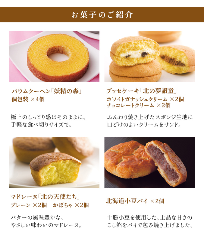 ［通販限定］焼き菓子バラエティBOX