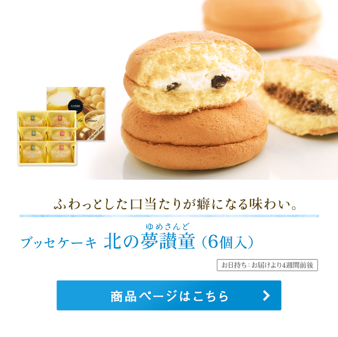 北の夢讃童