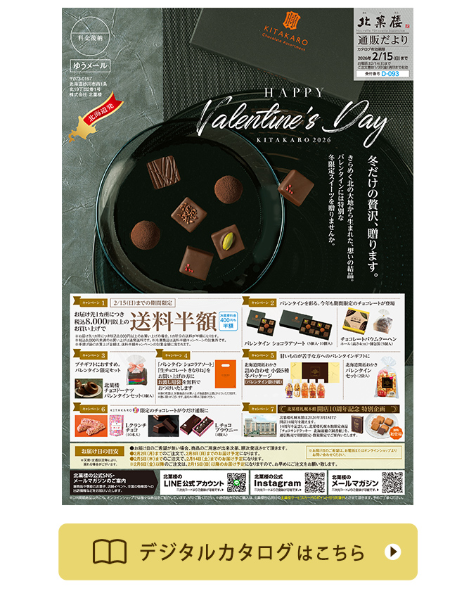 最新のダイレクトメール