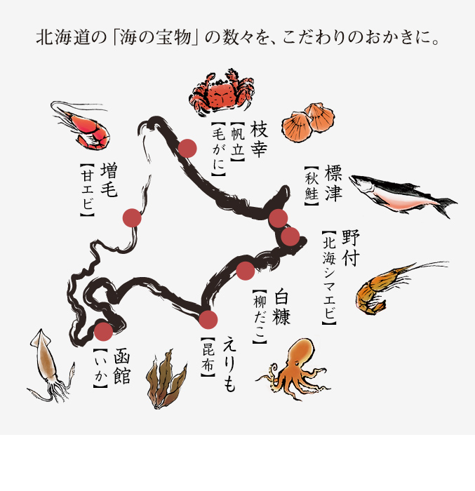 ［通販限定］北海道開拓おかき 8種味くらべセット
