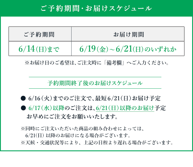［予約商品］バウムクーヘン「妖精の森」父の日焼印入り　ホール・高さ 4cm