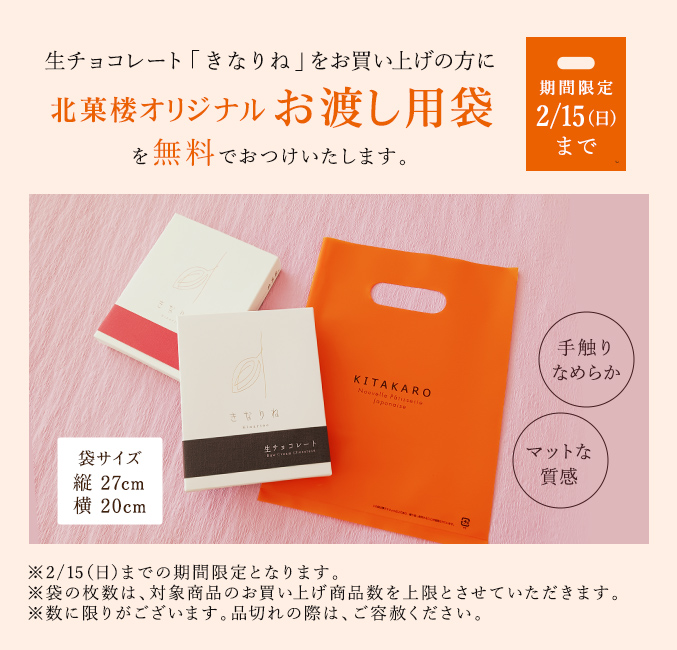 生チョコレート「きなりね」　いちご味　16粒入