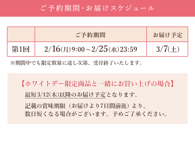［予約商品］いちごチョコバウム　ホール・高さ4cm 【第1回】