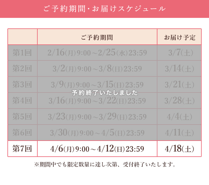 ［予約商品］いちごチョコバウム　ホール・高さ4cm 【第7回】