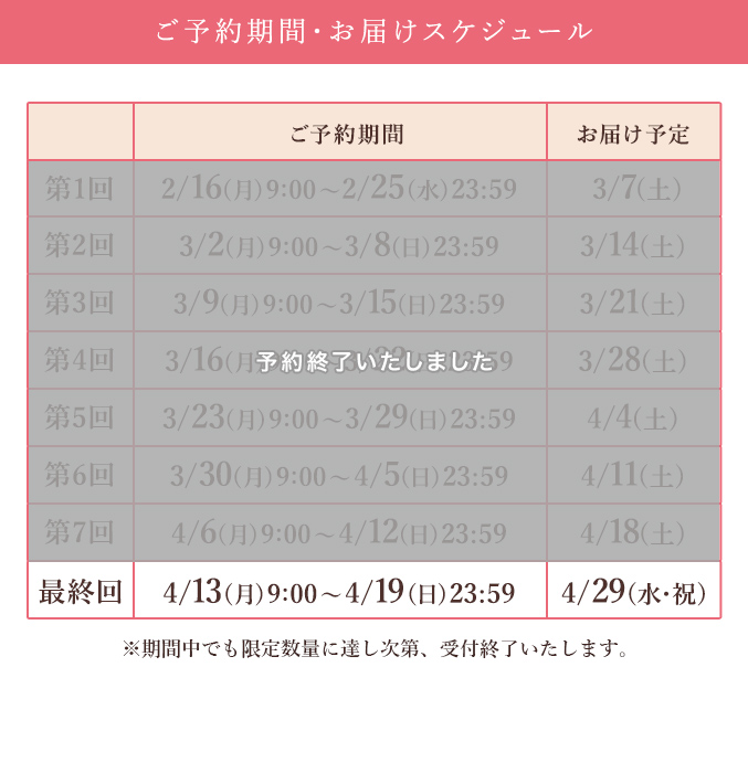 ［予約商品］いちごチョコバウム　ホール・高さ4cm 【最終回】