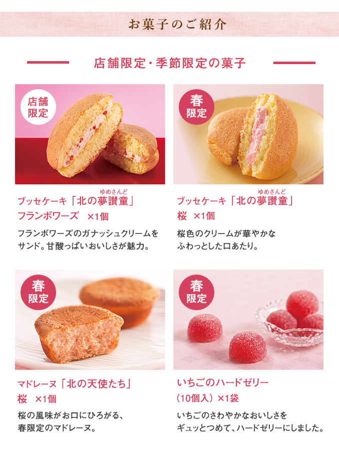 ［通販限定］焼き菓子バラエティBOX（春）