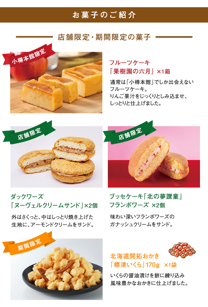 ［通販限定］焼き菓子プレミアムBOX（果樹園の六月入り）