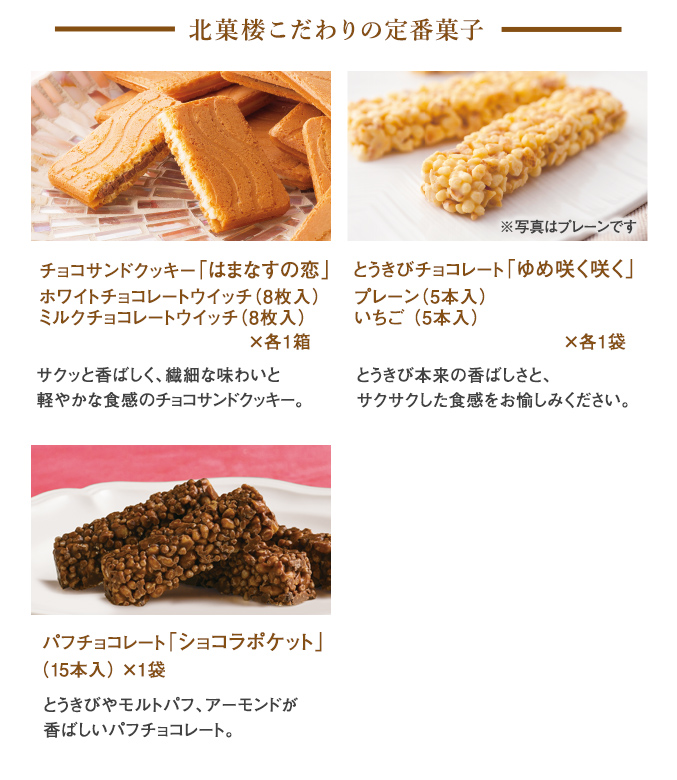 ［通販限定］バレンタインチョコBOX