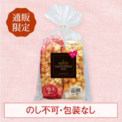 ［通販限定］北海道開拓おかき バレンタインセット（2袋入）
