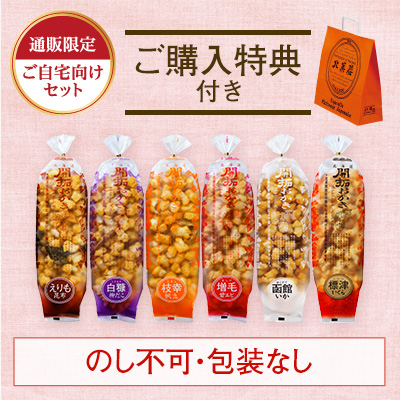 ［通販限定］北海道開拓おかき 6種味くらべセット