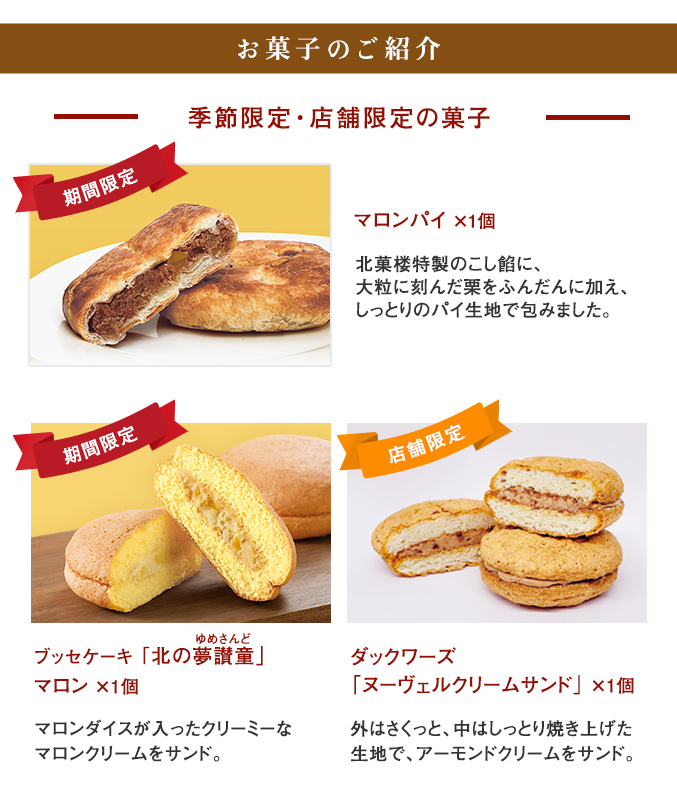 ［通販限定］焼き菓子バラエティBOX（秋）