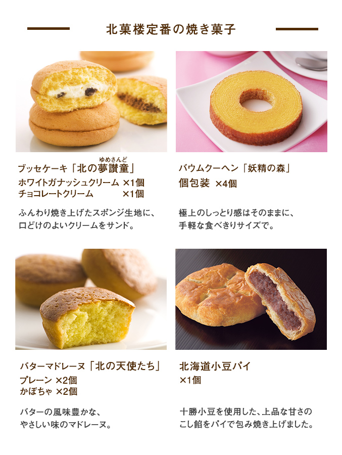 ［通販限定］焼き菓子バラエティBOX（秋）
