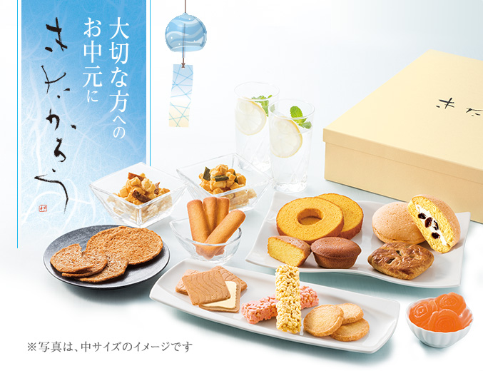 菓子詰め合わせ きたかろう | 〈公式〉北菓楼オンラインショップ