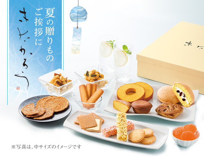 菓子詰め合わせ きたかろう | 〈公式〉北菓楼オンラインショップ