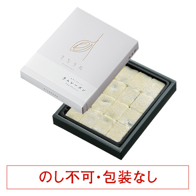 生チョコレート「きなりね」　ラムレーズン味　16粒入