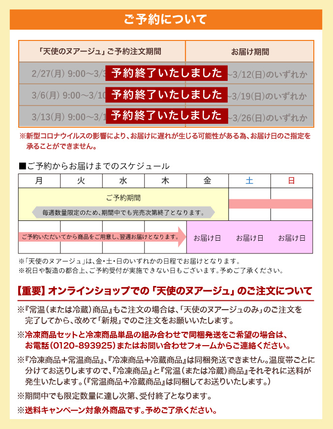 ［予約商品］タルトフロマージュ「天使のヌアージュ（冷凍）」【冷凍出荷専用】
