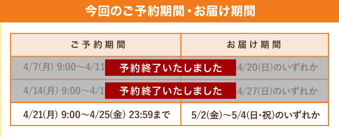 ［予約商品］冷凍 洋菓子セット（大）