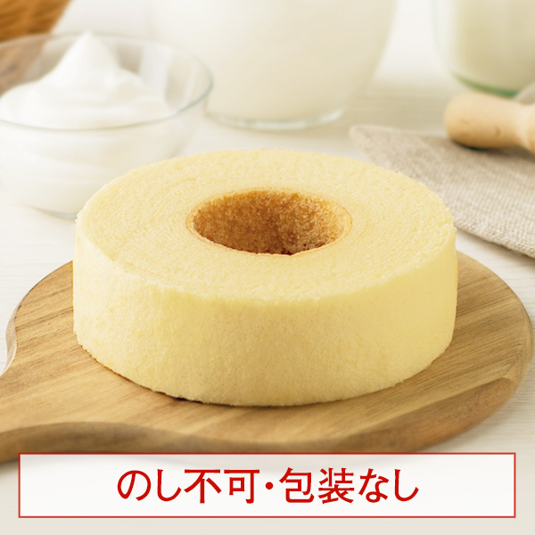 バウムクーヘン「夢くりむ」 ホール・高さ4cm