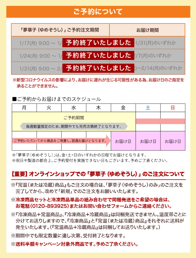 ［予約商品］よもぎ団子「夢草子（冷凍）」12個入【冷凍出荷専用】