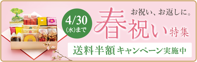 個包装 | 〈公式〉北菓楼オンラインショップ 個包装 | 〈公式〉北菓楼オンラインショップ