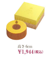 高さ6cm ￥1,944（税込）