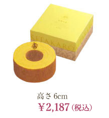 高さ6cm ￥2,187（税込）