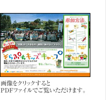 画像をクリックするとPDFファイルでご覧いただけます。