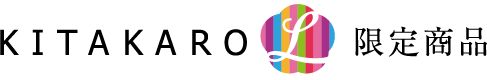 KITAKARO L 限定商品