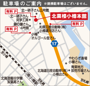 北菓楼小樽本館地図