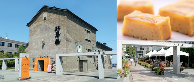 北菓楼　小樽本館