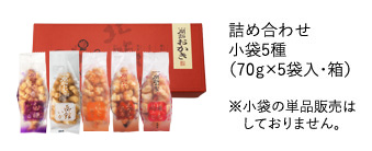 小袋