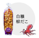 白糠柳だこ