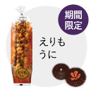 えりもうに